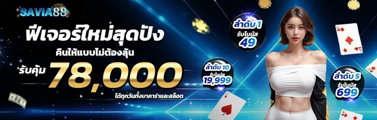 savai88-hd1_1280_409